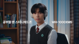 소니코리아, 'WH-1000XM5' 스터디 헤드폰 광고 공개