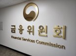 "규제 샌드박스에 궁금한 점 있다면" 금융당국, 부산 지역 '찾아가는 간담회' 개최