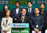 조희연 "5월 중순까지 학생인권조례 폐지 재의 요구할 것"