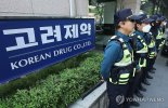 고려제약 '불법 리베이트 의혹'…확인 대상 의사 1000명 넘어