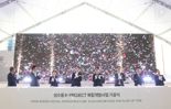 미래에셋운용, ‘성수동K-PROJECT’ 기공식 개최