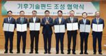 "기후기술 분야에 7년간 총 9조원 투자" 금융위 '기후기술펀드' 조성