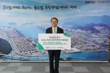 부산항만공사, 난치병 아동 돕기 후원금 1천만원 전달