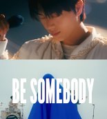 육성재가 돌아온다…타이틀곡은 'Be Somebody'