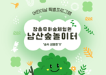 5월 가정의달, 서울전역서 어린이·가족축제 열려