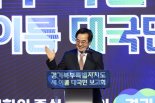 경기북부 새이름은 ‘평화누리특별자치도’… 대국민공모로 확정