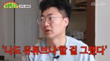 "나도 유튜브나 할걸'…충주맨 특진 질투한 동료들