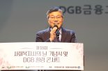 DGB금융, 사회복지사 상생금융 협약…DGB힐링콘서트 개최