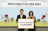 국민카드, 취약노인 지원금 1억5천만원 전달