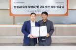 로앤컴퍼니-머스트노우 "AI로 업무 경쟁력 향상"