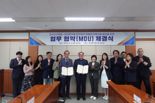 ‘탈부산’ 가속화에 부산연구원-한국인구학회, 연구협력 맞손
