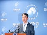 “글로벌IB, 한국서 공매도 주문 내려면 국내법 따라야”
