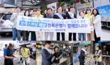전북은행, ‘장금이 결연’ 김제 전통시장 보이스피싱예방 캠페인