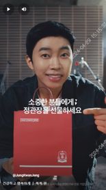 정관장도 '히어로 노믹스' 수혜주.. 임영웅 정관장 광고영상 공개 10일 만에 1000만 뷰 돌파