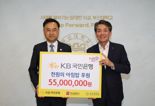KB국민은행, 부산대 ‘천원의 아침밥’ 지원금 5500만원 기부
