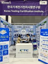 KTC, BIO KOREA 2024 첫 참가 "디지털 전환 기업 지원책 모색"