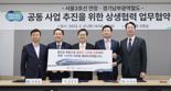 용인·수원·성남·화성, 3호선 연장·경기 남부 광역철도 10일 '최적 노선 결정'