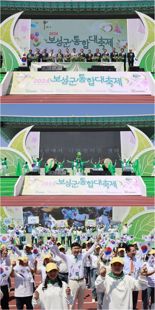 보성군, 지역 대표 9개 통합 대축제 연이은 '대(大) 히트(Hit)'