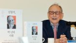 '104세 철학자' 김형석 교수 "신념 가진 사람, 보람 있게 살 터"