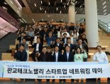 "스타트업 발굴·지원" 농협은행, 디지털 혁신기업과 간담회 개최