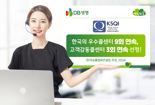 DB생명, KSQI 9회 연속 ‘한국의 우수콜센터’ 및 3회 연속 ‘고객감동콜센터’ 선정