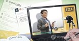 "선생님이 수업 중에 담배 피워요"..온라인 수업 중 교사 흡연 의혹, 조사 착수