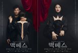 황정민, 연극 '맥베스'로 복귀...김소진·송일국과 "역대급 향연 예고"