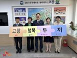 SK매직, 결식우려아동 후원···고창 '행복두끼 프로젝트' 참여