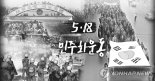 민주화운동 공헌자 예우…전북도, 수당 지급
