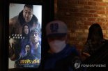 '범죄도시' 시리즈 누적관객수 4000만 돌파