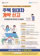 강릉시, 주택임대차 신고제 과태료 계도기간 1년 연장