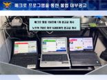 대부카페서 회원정보 팔아 불법대부 알선…1만% 폭리·협박까지
