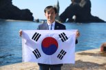 "도저히 받아들일 수 없다" 日 정부, 조국 독도 방문 비판