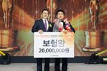한화손해보험,‘2023 연도대상 시상식’ 개최..보험왕에 이정우 대표