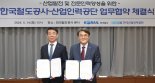 산업인력공단·코레일 ‘철도 전문인력 양성’ 손잡다