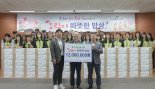 교보증권 '따뜻한 밥상' 간편식 키트 150개 나눔