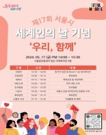 20년 무료 치과봉사 등 11인 서울시 '세계인의 날' 표창
