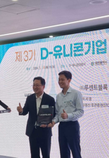 루센트블록, 대전시 'D-유니콘 프로젝트' 참여기업 선정