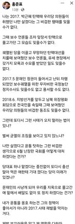 홍준표 시장 "총선 말아먹은 韓에 기대면 당의 미래 없어"
