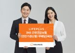 한화손보,‘LIFEPLUS 3N5 간편건강보험(연만기갱신형)’출시