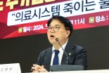 의협 "병·의원 수가 10% 인상·국고지원 이행해야"