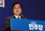 22대 국회 전반기 의장 후보 '온건 성향' 우원식 선출