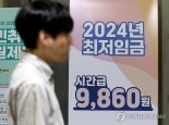 [fn사설] 300만이 최저임금도 못받아, 업종 차등 절박하다