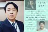배우 전승재, '고려거란전쟁' 촬영 중 쓰러져 3개월째 '의식불명'
