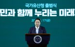 尹 "국가유산은 민족 정체성, 문화 자부심 더 높일 것"