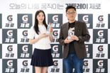 ‘게토레이 제로’ 출시..김연아와 성수동서 팝업스토어 진행
