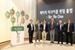 (사)한국전지재활용협회, 폐배터리 재활용 협의체 '배리원' 출범