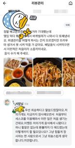 배달음식서 바퀴벌레가.. 리뷰 남기자, 사장 "이럴 필요 있냐"