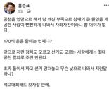 홍준표  "두 초짜가 짜고 총선 말아먹고 뻔뻔"..또 한동훈 저격글 썼다가 삭제