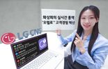 100개 언어 화상회의 실시간 통역....LG CNS의 '오렐로'